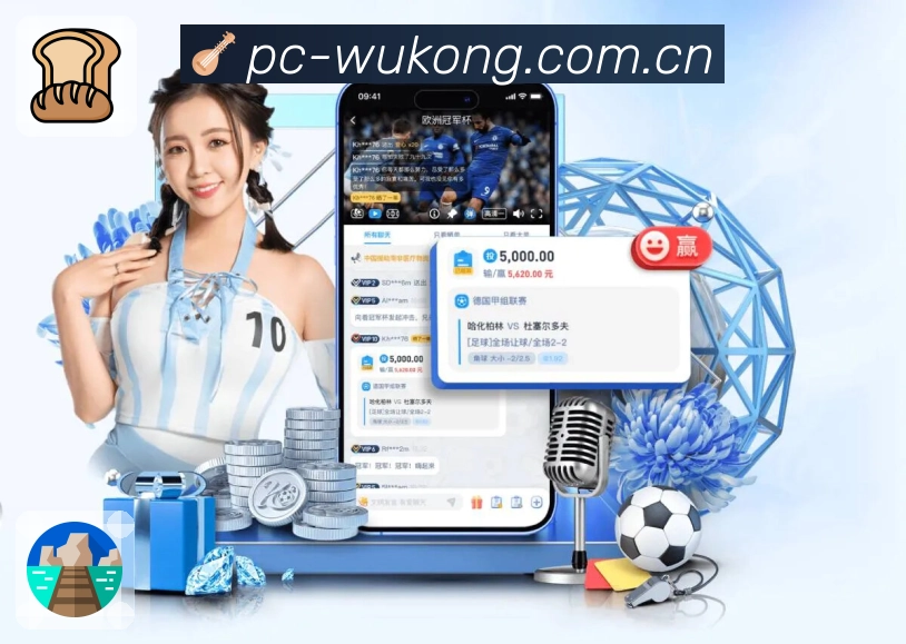 悟空体育访问稳定App